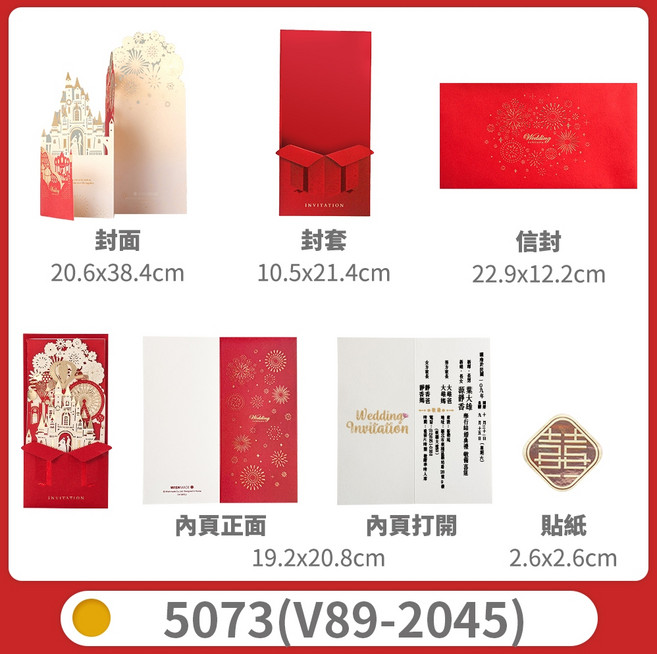 B&B幸福雜貨 客製化雷雕喜帖 婚禮邀請卡, 1個, (V89-2045) 5073,1～10張的 單價