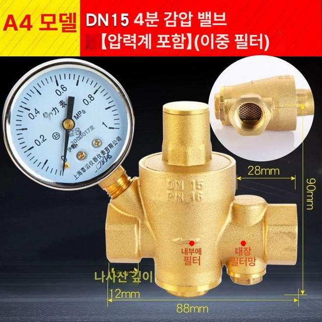 감압 밸브 25A 32A 40A 수돗물용, 1개, 기본 색상