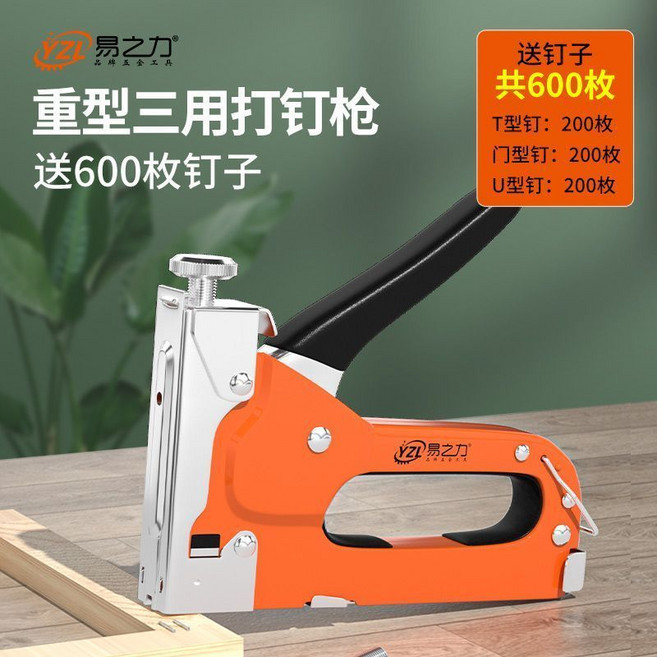 易之力手動打釘槍 木工射釘槍 家用碼釘槍, 1個, 強力打釘槍-質量強中強,多用打釘槍【600釘】