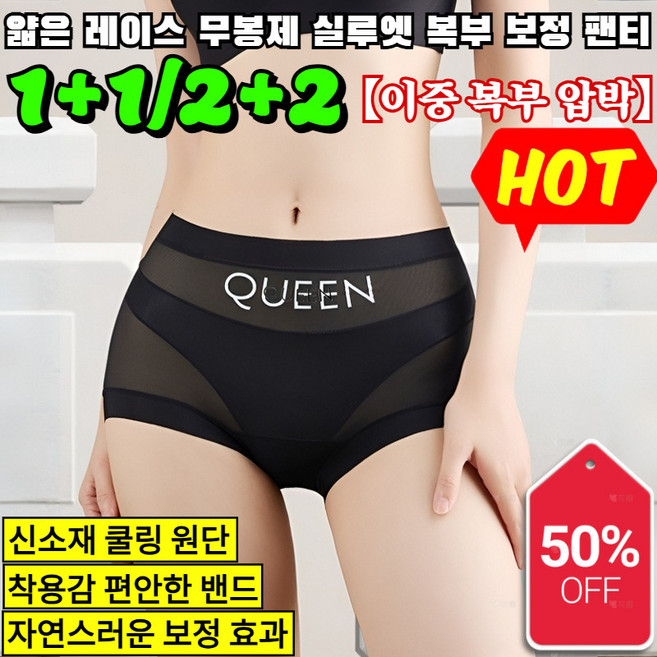 1/1+1 [이중 복부 압박] 얇은 레이스 무봉제 실루엣 복부 보정 팬티 교차복대하이웨스트보정속옷 통기성 우수