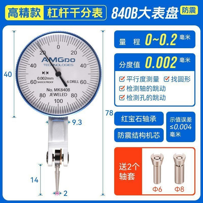 高精度槓桿百分表組 校表仔 磁力表座 CNC測量工具, 高精防震款-千分表（大錶盤）, 1個