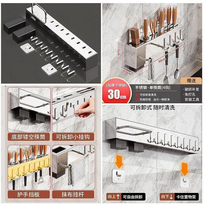 304不鏽鋼多功能刀架廚房收納架 壁掛免打孔, 1個, 免打孔 打孔雙用 升級加厚款  ,304不鏽鋼30cm插刀架 單筒 帶4鉤