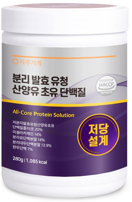 저당설계 발효 분리 유청 단백질 산양유 초유 분말 면역 글로불린 당조절 식약청 인증 자주가게 280g, 1개