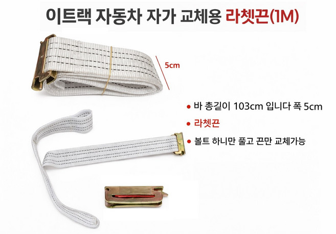 대성부품/이트랙 자동바 교체용 레일탑/후크 수리용 DIY/1M 50MM 깔깔이바/특장차 탑차 화물차 고정용/E-Track 레일탑/레일후크/적재함 고정바/튼튼한 내구성/간편설치/호환, 교체용 이트랙 자동바 1M, 1개