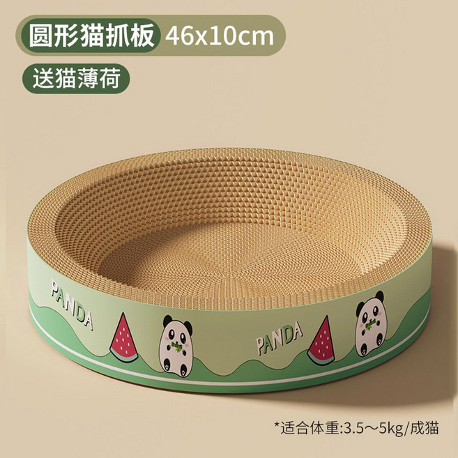 超大號貓抓板貓窩一體耐磨耐抓不掉屑貓抓板玩具瓦楞紙磨爪貓爪板, 1個, 圓形新貓抓板【45*9cm】熊貓圖案款:如图