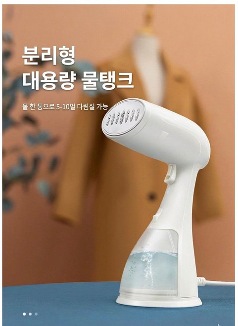 초강력 핸디형 스팀 다리미 / 여행용 휴대용 미니 자취 필수템 / 퀵스타트 연속분사 의류관리기, 화이트, LC201