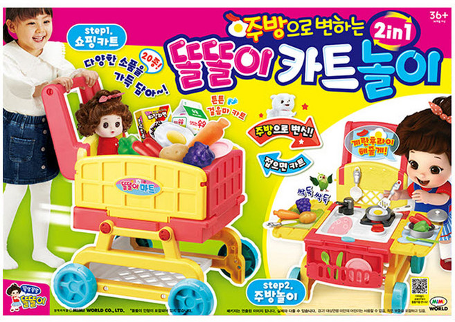 미미월드 똘똘이 카트놀이, 혼합 색상, 상세 설명 참조