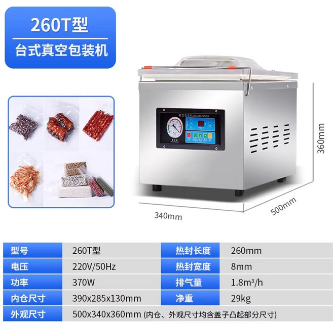 후지진공기 밀봉기 압축기 실링기 음식 봉인 비닐 포장, 260T 데스크탑, 1개