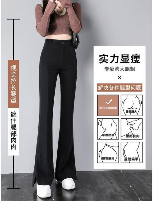 高腰垂感西裝喇叭褲 顯瘦修身休閒長褲
