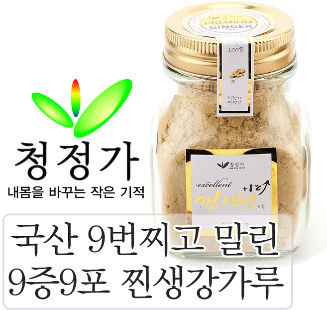 청정가 영농조합법인 찐생강가루 생강효능 찐생강 법제생강 구증구포 80g, 1개