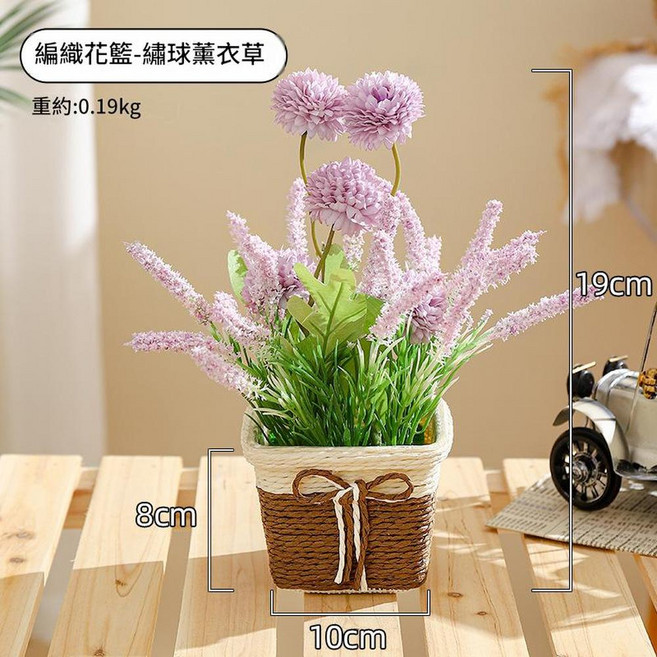 Life 陶瓷盆栽模擬花擺件, 編織花籃 - 繡球薰衣草, 1個