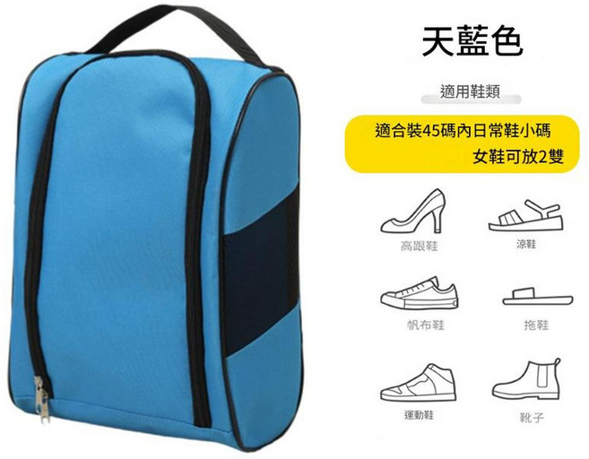 MMMH 防水運動鞋收納袋