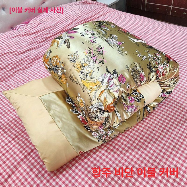 혼수비단이불 지퍼형 전통예단 원앙 용 봉황 모란꽃, 원앙 10미리+카멜