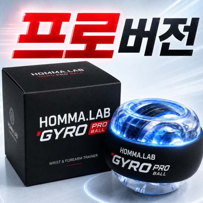 더주부랩 무소음 자이로볼 손목강화 전완근 운동기구, 1개, 블랙