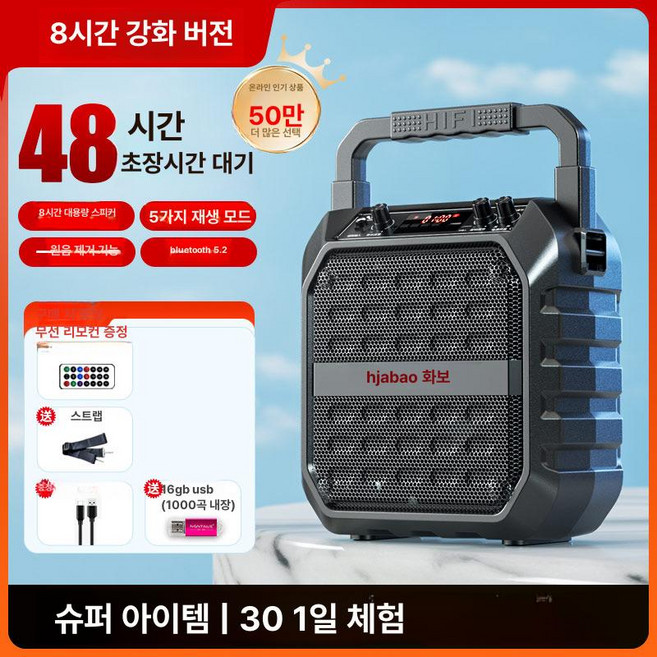 벨라마켓 노래방기계세트 블루투스스피커 노래방기기 휴대용 미니노래방 모임 집들이추천, 향상된 8인치+16G USB+스트랩, 기본 모델명/품번