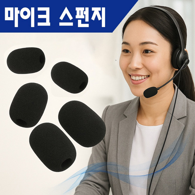 다라온 교체용 고품질 헤드셋 핀 마이크 스펀지 커버 스폰지 솜, 30