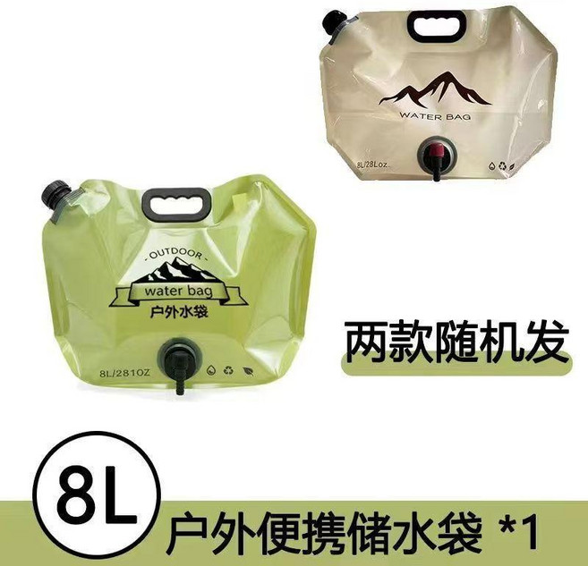 便攜式戶外儲水袋 8升容量 食品級材質, 1個, 出門旅行 大容量儲水袋 食品級材質 ,加厚食品級材質  8升 2個裝