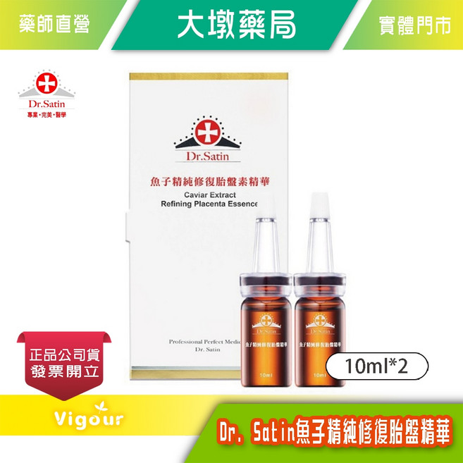 Dr.Satin 魚子精純修復胎盤精華, 1個