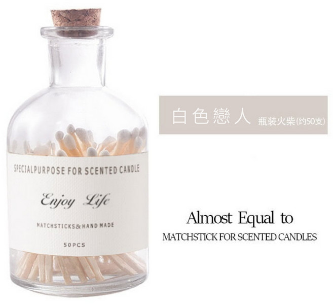 香氛蠟燭專用火柴50支入 安全點火儀式感小物 加長火柴設計, 1個, 白色