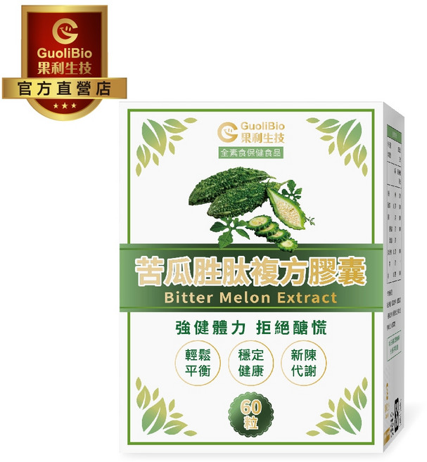 果利生技 苦瓜胜肽複方膠囊, 1個