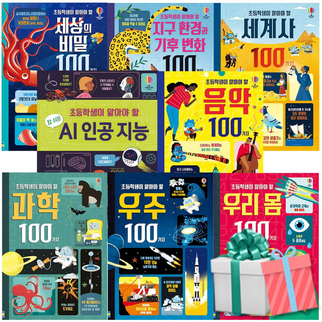 초등학생이 알아야 할 100가지 세트 전12권 어스본코리아 초등 필독서 책 사은품증정