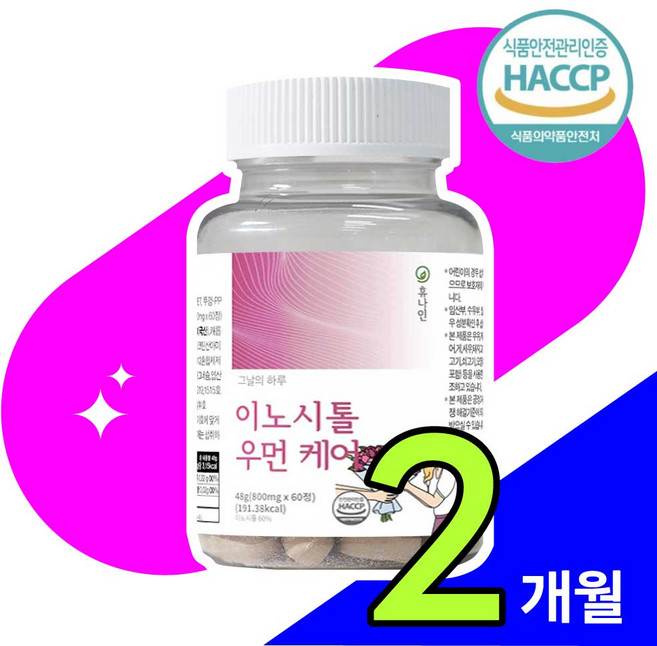 이노시톨 비건 non_GMO 화학성분무첨가, 60정, 1개