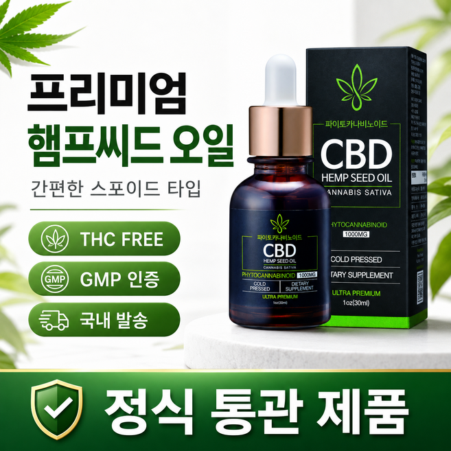 엘릭시놀 유기농 햄프씨드오일 대마종자유, 2개, 30ml