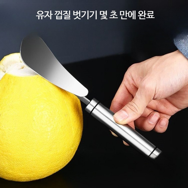 스테인리스 가정용 유자 껍질 벗기는 기계 과일 껍질 벗기는 석류 도구 오렌지 껍질 벗기는 기계 유자 껍질 벗기는 기계, 날카로운 칼날/내구성/1개, 1개
