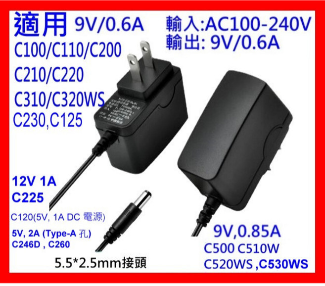【全新開發票】 適用C220 C110 C200 C210 C310 C320, 1個, TPLINK 9V 0.6A變壓器3米線, TPLINK 9V 0.6A變壓器3米線