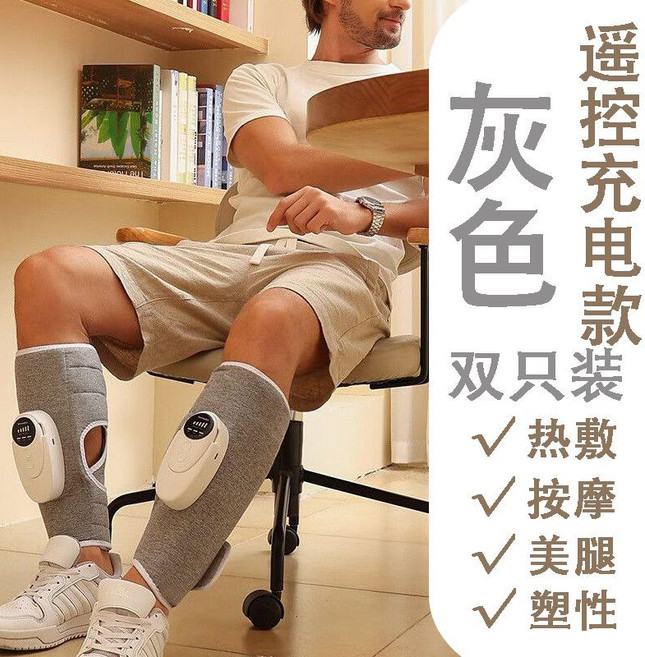 遙控充電款 腿部按摩儀 熱敷揉捏, 1個, 灰色雙只-【遙控充電款】