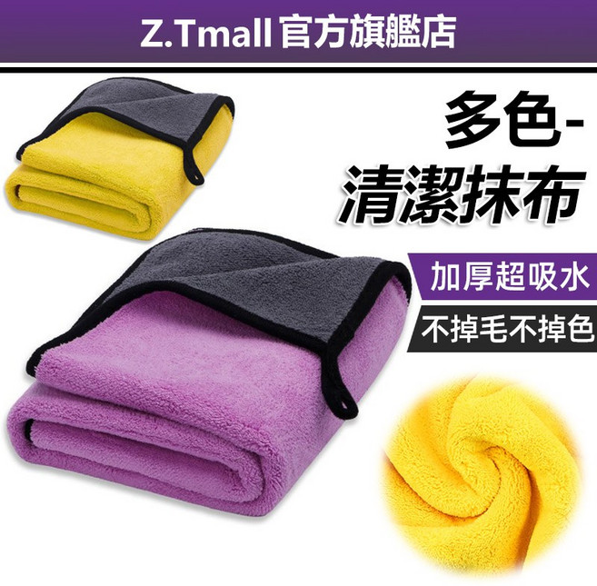 超吸水超細纖維珊瑚絨洗車抹布, 灰黃,60*30cm, 1個