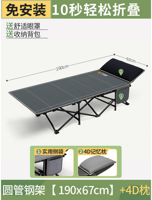 午憩寶 折疊床 辦公室午休 午睡 家用便攜單人行軍床 醫院陪護躺椅, 輕便圓管鋼架【190×67cm】+4D枕