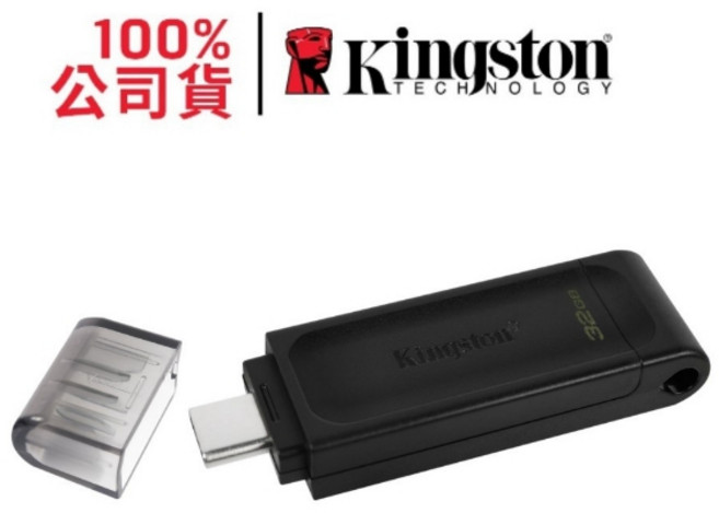 金士頓 Kingston DT70 TYPE-C 隨身碟 USB 3.2 Gen 1, 1個, 64GB