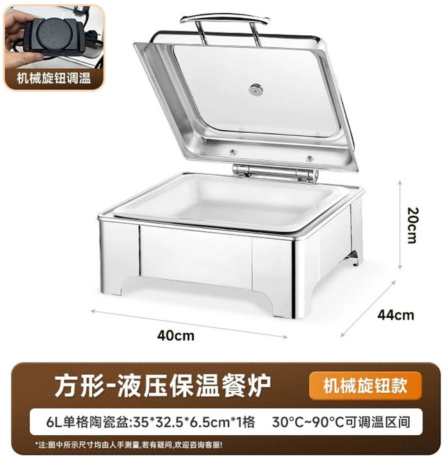 신스팟 차핑디쉬 푸드 보온 접시 단일 집기 정사각형 식당 사각 그릇 워머 A, 1개, AC. 정사각형 단일 세라믹 6L 손잡이 온도 조절