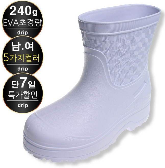 리버스 EVA반장화 남성 여성 장화 주방장화 가벼운장화 위생 텃밭