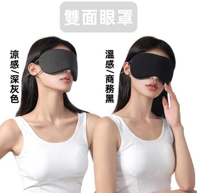 旅行充氣枕眼罩套組 - 飛機旅行必備 雙面眼罩