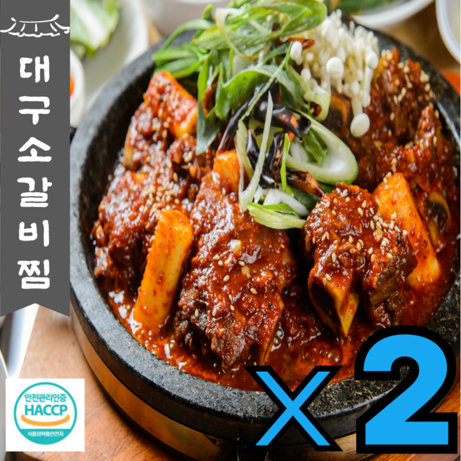 [2대째맛집]대구 소갈비 동인동 찜갈비 달콤매콤 가족 캠핑 집들이 초간편 워킹맘 초벌 안주, 2개, 500g