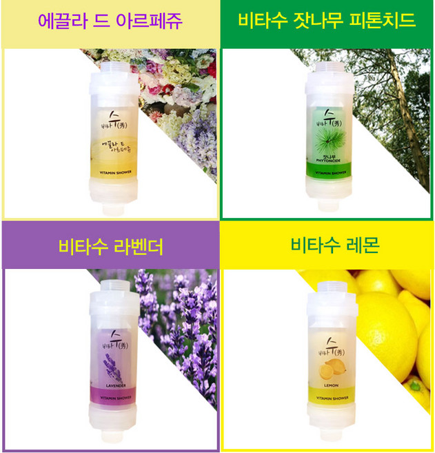 리군 비타민필터 비타수 염소제거 녹물제거 필터, 비타수 피톤치드, 1개