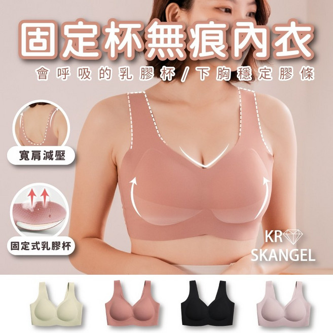 晚安內衣 無鋼圈美胸乳膠內衣