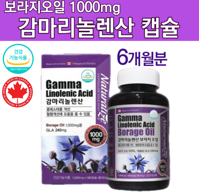 달마지꽃 종자추출물 뿌리 보라지유 감마리놀렌산 보라지오일 감마레놀산 달맞이유 달맞이씨유, 180정, 1개