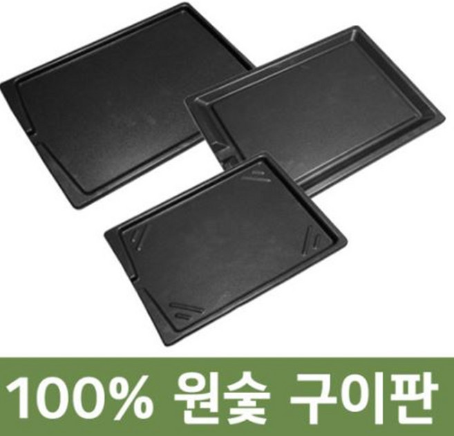 TV방영 100% 숯 원숯 구이판 삼겹살 불고기 불판, 1개