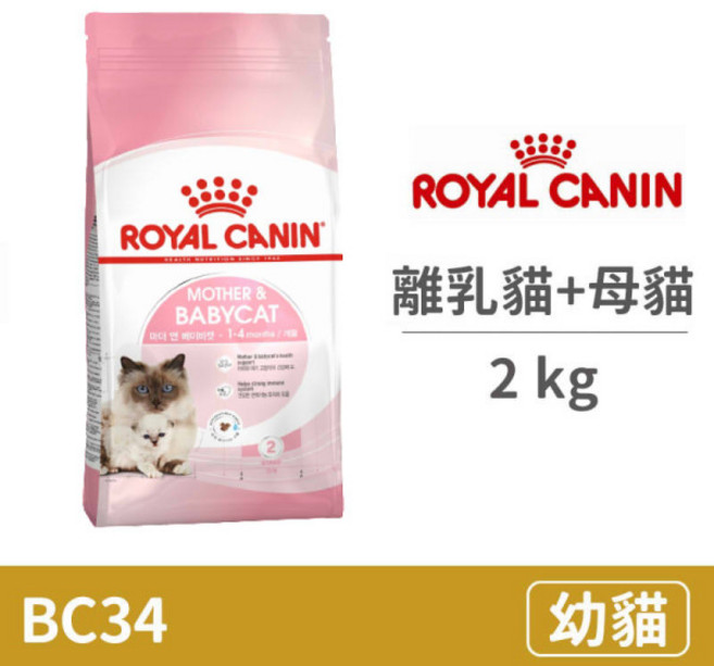 ROYAL CANIN 離乳貓+母貓 乾糧 2kg (1-4個月), 1個, 1-2個月離乳貓飼料 BC34