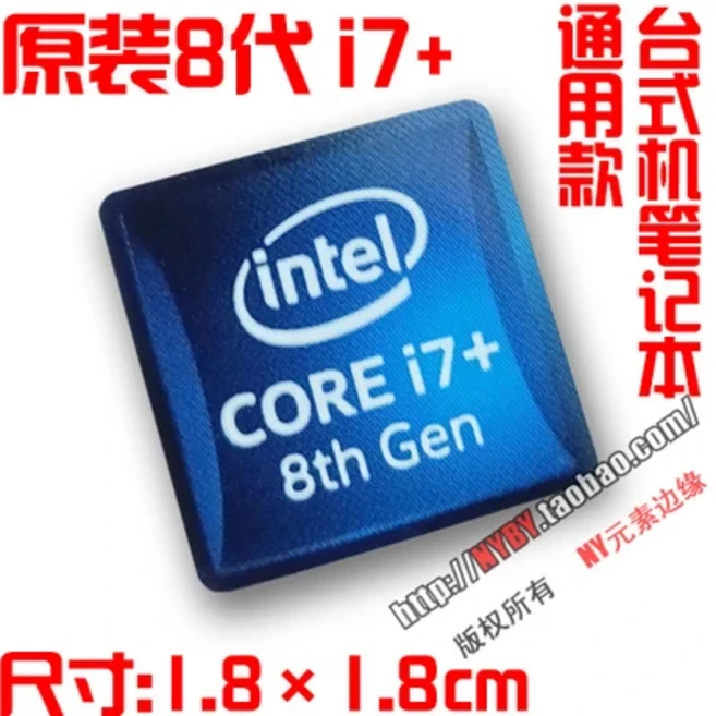 기존 Core i7 3 4 5 6 7 8 9 10세대 노트북 데스크탑 CPU 라벨 스티커, 01 China Mainland, 12 8i7v