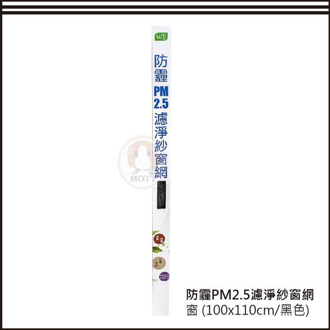 USii 優系 防霾PM2.5濾淨紗窗網 DIY可自行裁剪 防塵防 bacteria紗網, 1個, 窗戶用-100*110-兩入