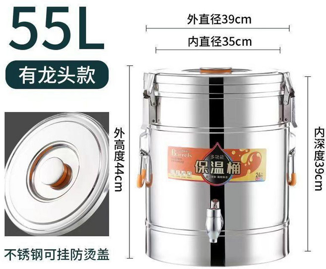 25L 歐式平蓋不鏽鋼保溫桶 無龍頭, 新款55L歐式平蓋保溫桶 帶水龍頭, 1個