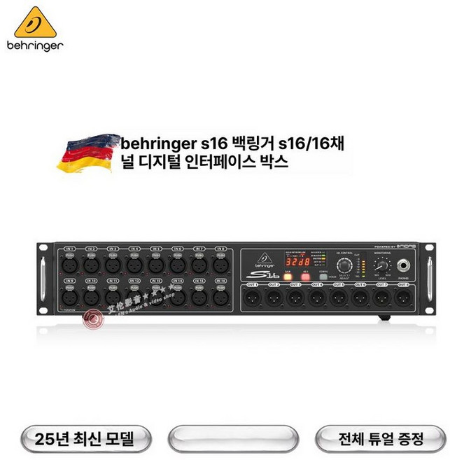 베링거하드 케이스 믹서 트롤리 랙 행사용 가방 보관함 몽땅 항공 레드 알루미늄, S16 공식 정품, 기본 모델명/품번