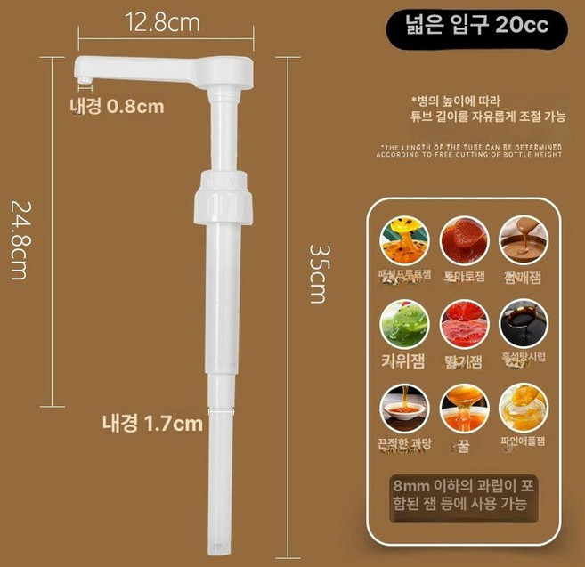 소스 업소용 시럽통 레스토랑 양념통 시럽, 1개, 와이드 20cc 압헤드