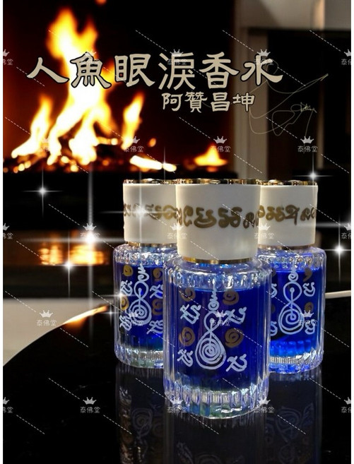 阿贊昌坤 人魚眼淚噴霧, 1個