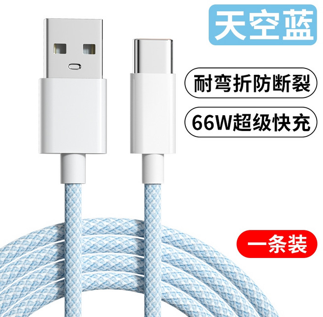 炫彩尼龍編織 Type-C 快充線 適用於安卓/三星/小米/OPPO/谷歌/iPhone 100公分-USB-蘋果, 炫彩編織充電線-藍色,100公分-USB-萍果, 1個