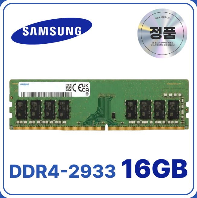 삼성 DDR4 데스크탑 램 컴퓨터 메모리 UDIMM, 1개, 16GB 2933MHz (PC4-23400)